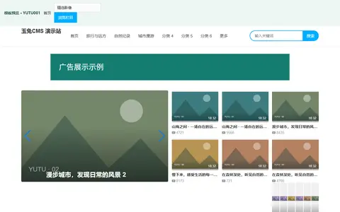玉兔模板 YUTU001 布局预览