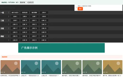 玉兔模板 YUTU004 布局预览
