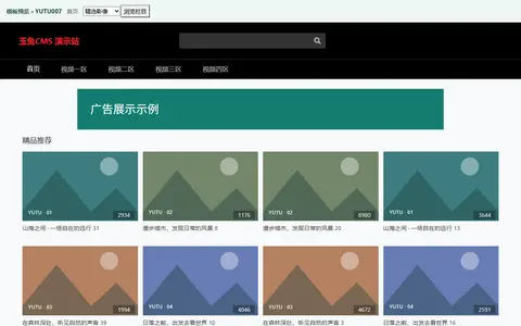 玉兔模板 YUTU007 布局预览