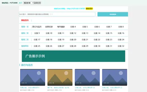 玉兔模板 YUTU008 布局预览