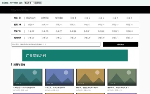 玉兔模板 YUTU009 布局预览