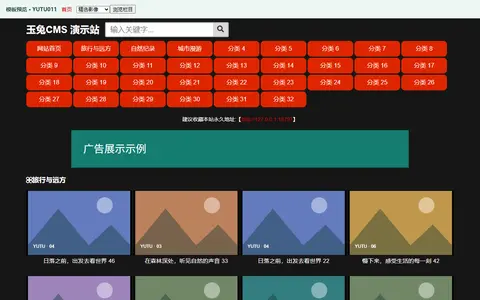 玉兔模板 YUTU011 布局预览