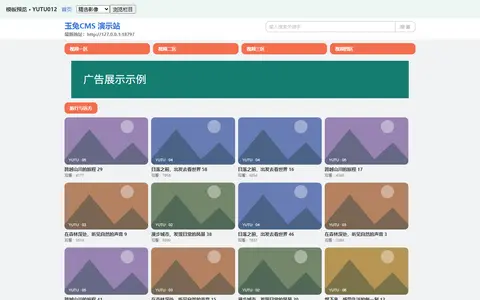 玉兔模板 YUTU012 布局预览