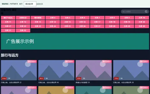 玉兔模板 YUTU013 布局预览